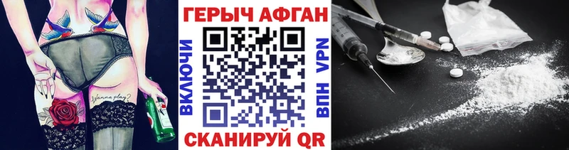 Героин VHQ  Славск 