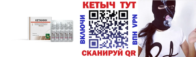 Кетамин VHQ  Славск 