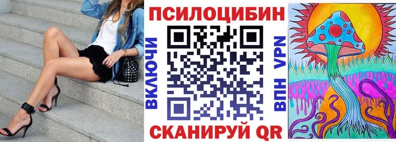 Галлюциногенные грибы ЛСД  Славск 
